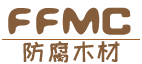 防腐木
